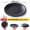 ดิสก์ม้วนสกรูสีดำด้าน ขนาด 11.5 นิ้ว รุ่น LJP115