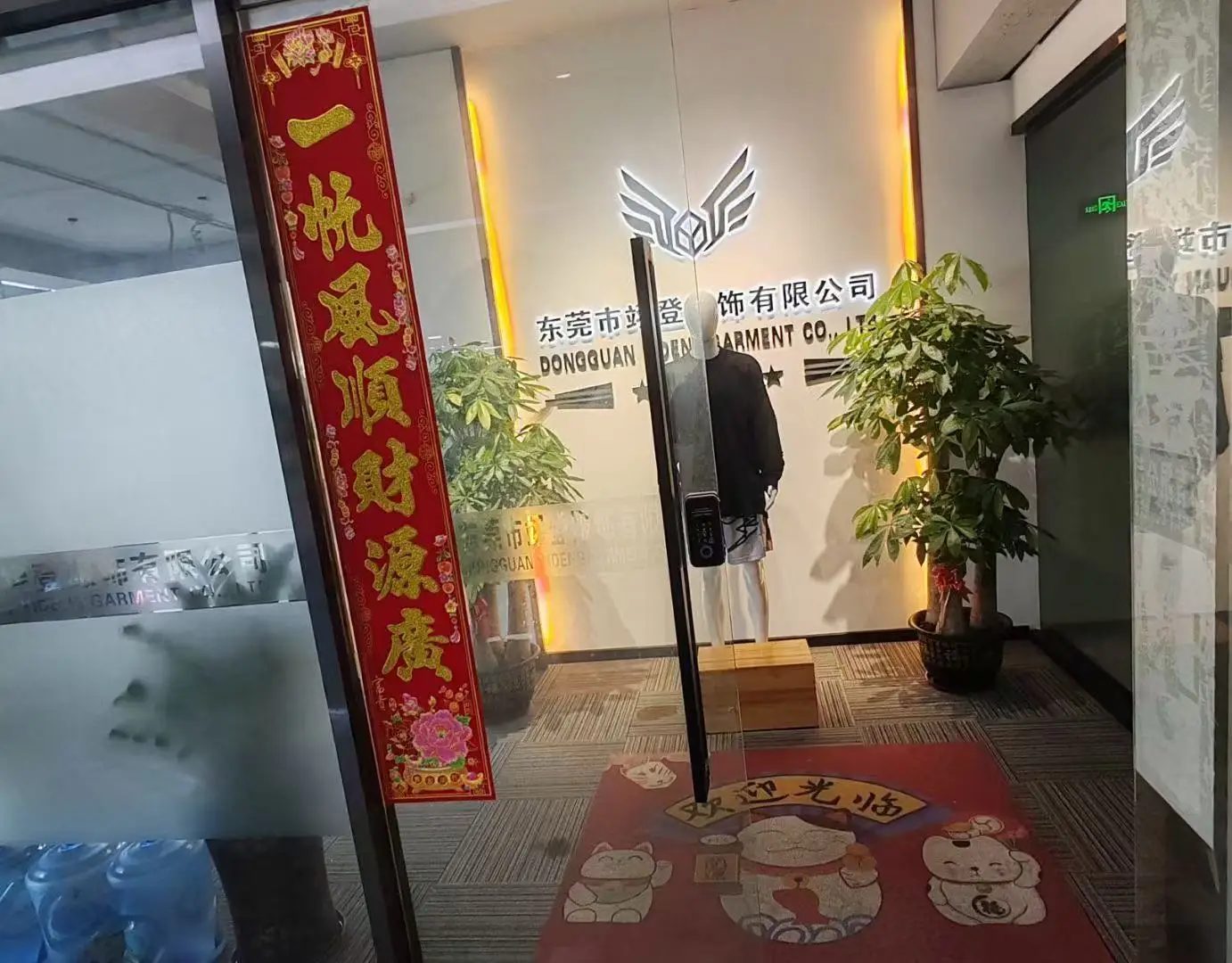 Dongguan Chuangyi Garment Co., Ltd.