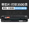 3500 pages, 207X black toner cartridge (foreign version)