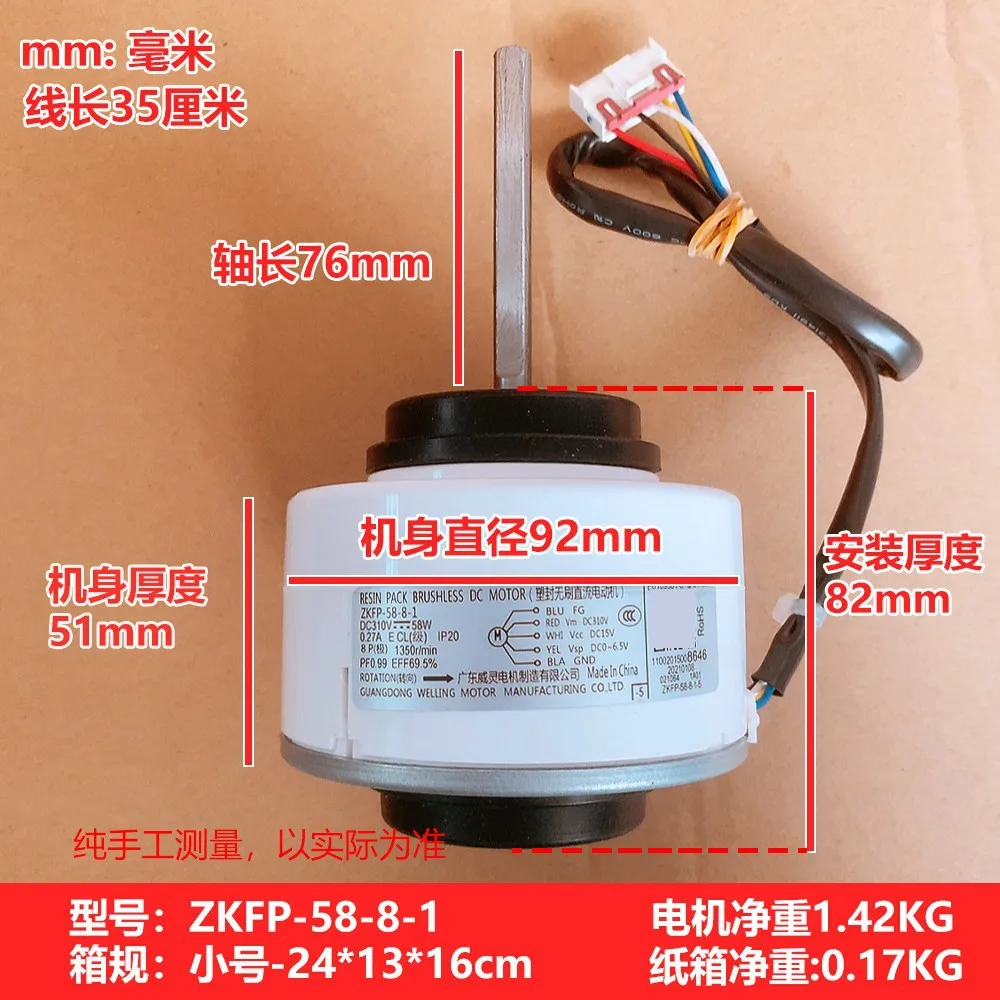 Zkfp-58-8-1 Dc Fan Motor 92mm X 51mm X 82mm For Midea Air