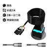 Cable magnético negro de 2 metros con 2 ramas