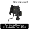 Charging version Thin-tube ball head base