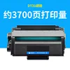 3700 pages, cartouche de toner DT31 facile à recharger