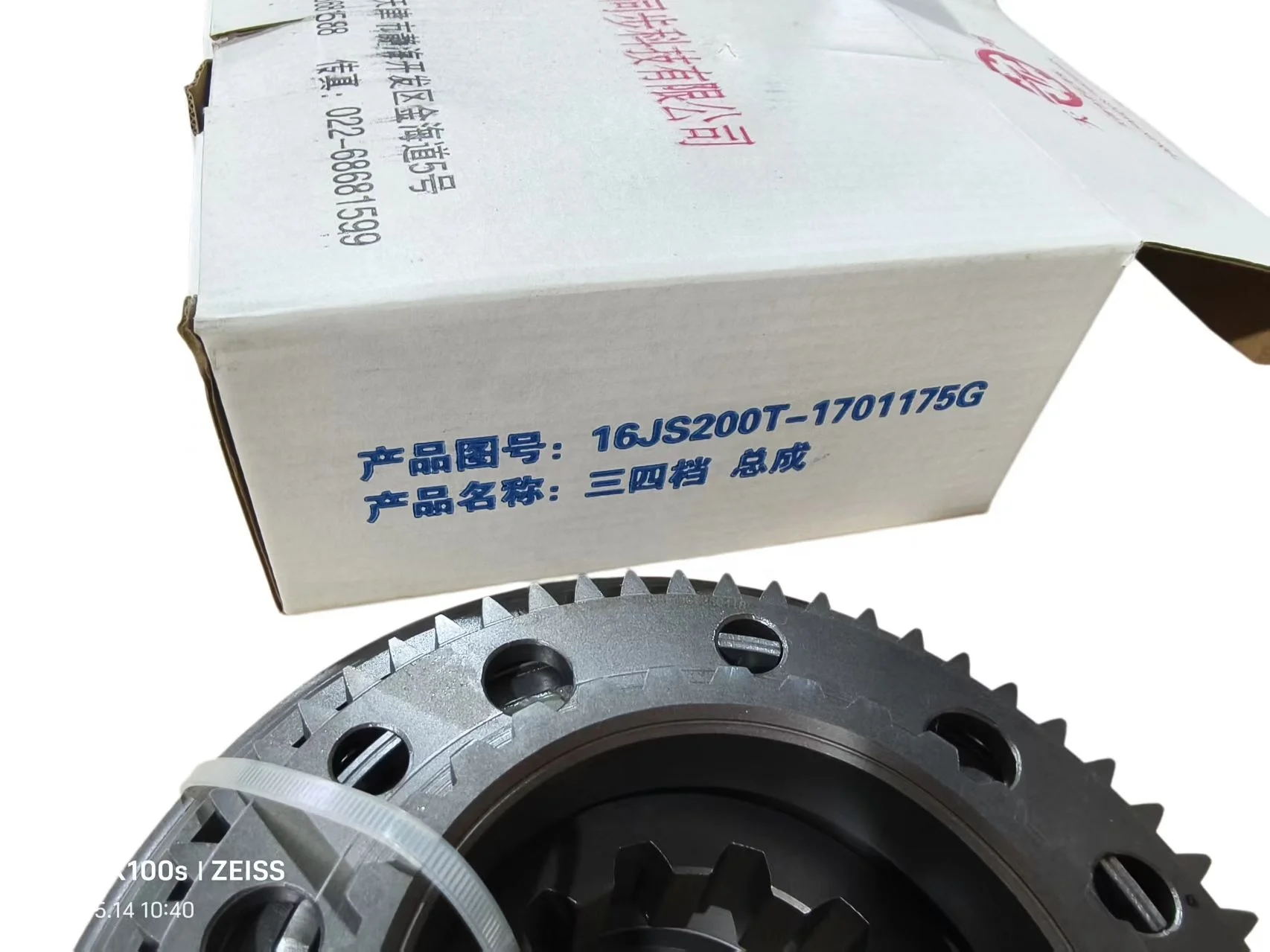 FAST SHANXI Transmission Main Gear Box Synchronizer for 16 Speed