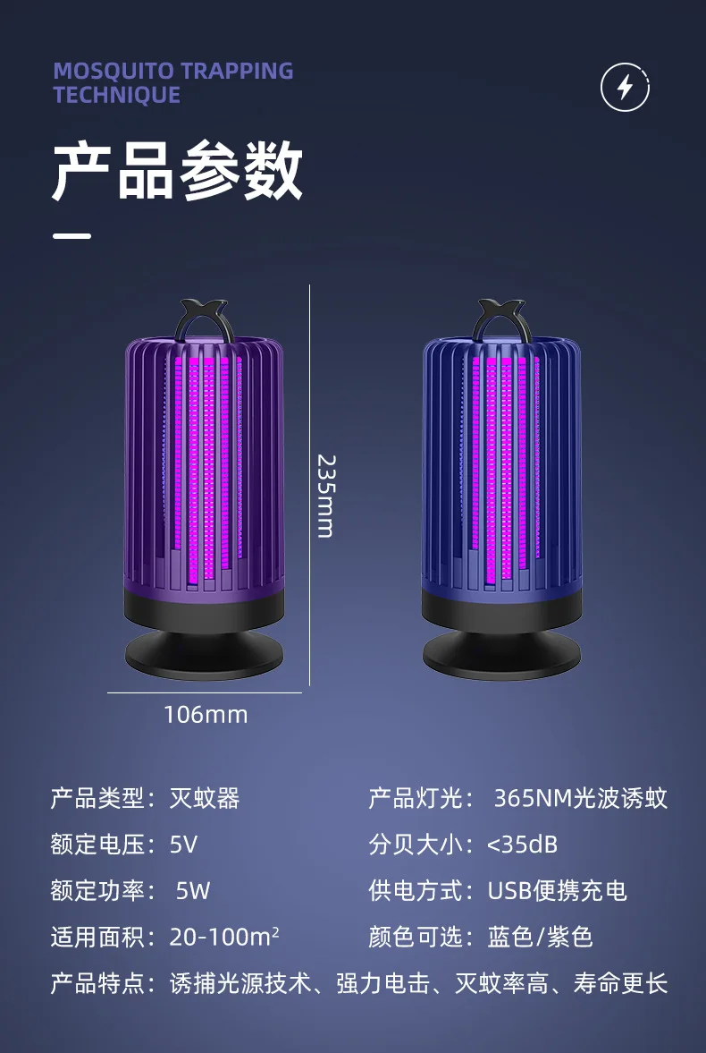 New Arrival Home Pest Control Mosquito Killing Lamp Portable Purple Light Mosquito Attractor