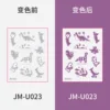 JM-U023 - 60*80mm
