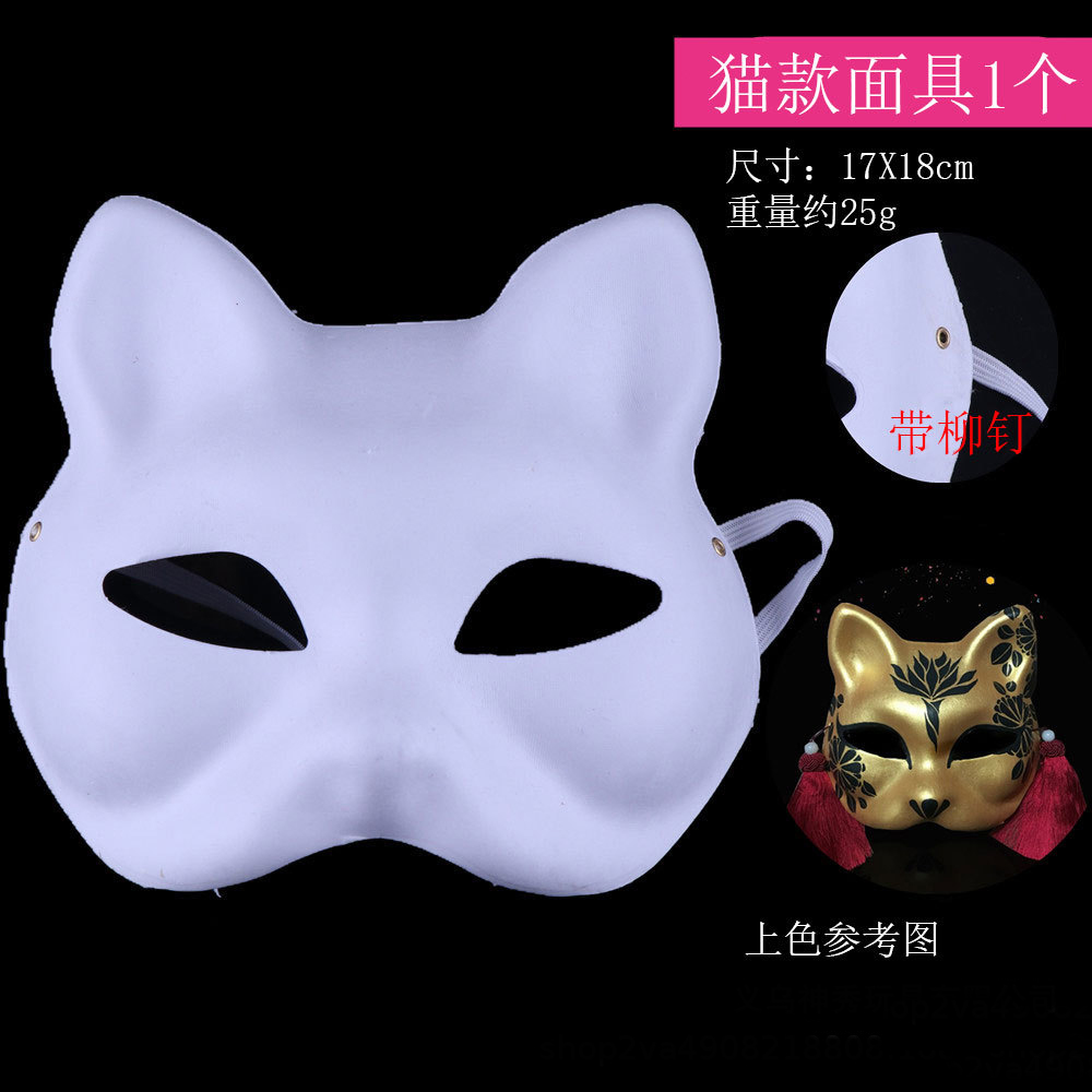 卸売 カスタム ホワイト DIY 手作り 無地 ペーパー ハーフフェイス