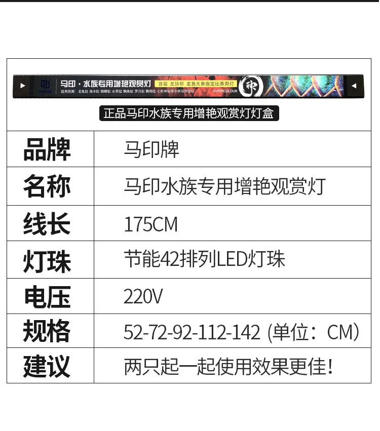 玛音马印龙鱼三原色亮化龙鱼亮化鱼缸led灯13000K 6700K 2700K| Alibaba.com