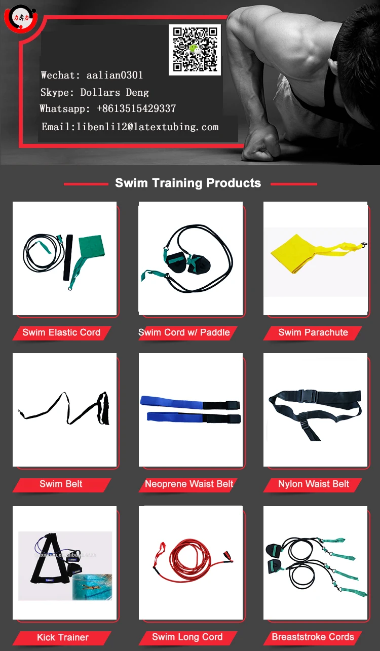 swimming products list