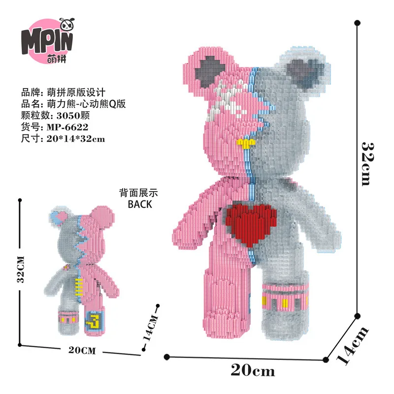43CM Building Blocks Bear Toy Bricks - Educational Fun