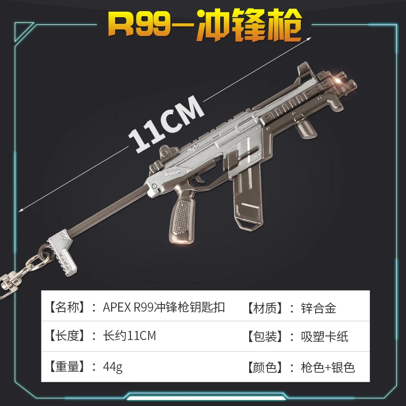 APEX Legends R-99 サブマシンガン メタルモデル ガンモデル| Alibaba.com