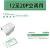 1601 Through-Wall Protector (for 12 to 20 horsepower)