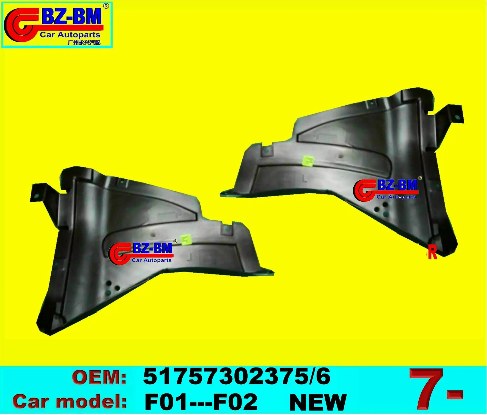 7 F01 51757302375/51757302376 Engine Shield For Bmw Splash Guard