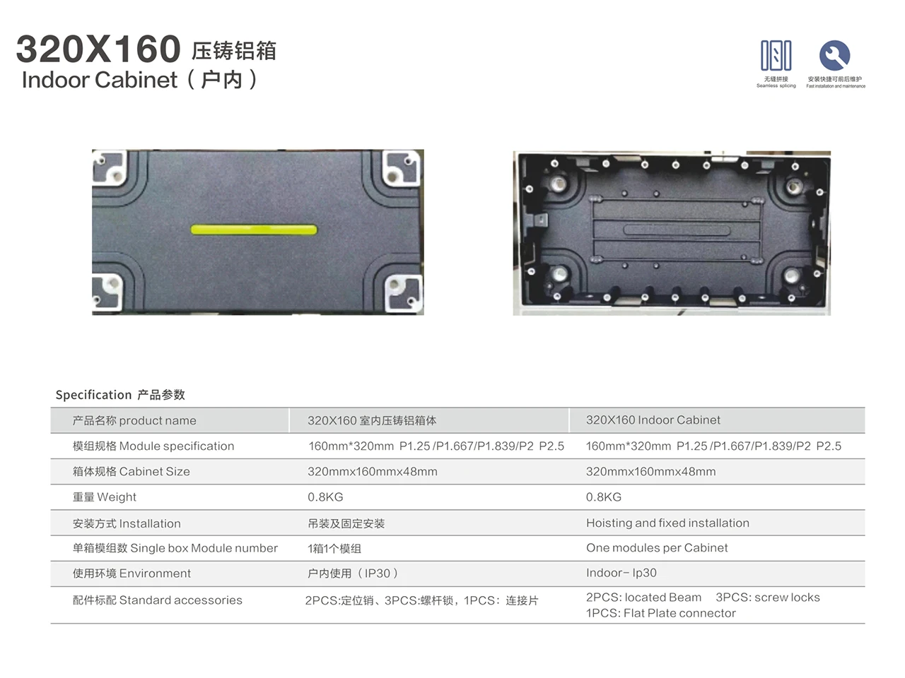 320X160 Indoor Cabinet (Flat) 320x160x48mm 0.8KG led module 160x320mm P1.25 P1.667 P1.839 P2 P2.5