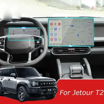 For Jetour Traveller T2 2024 2023 15.6inch gps Navigation
