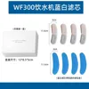 Cartucho de filtro azul y blanco WF450, paquete de 4