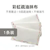 8-layer encrypted rainbow color - 25*24cm