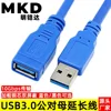 USB 3.0 male to female