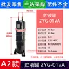 Tanque de Almacenamiento de Líquidos A2 ZYG-01VA, Completamente Nuevo