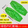 Green PVC sleeves, 38*20cm, 15-20 silk thick, 03039