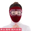 Burgundy [Detachable Goggles] Short Style