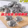 Large steel wool (15 grams each)