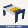 Small building block table + large baseboard