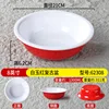 8-inch White Jade Red Retro Basin 62308