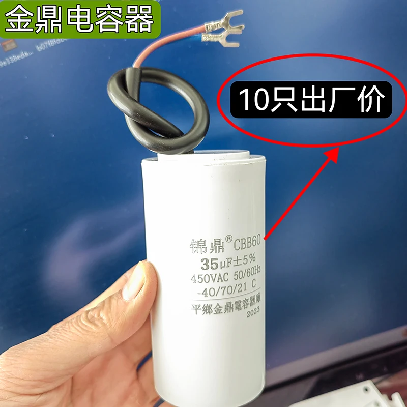 CAPACITOR CBB60 35uf water pump capacitor| Alibaba.com