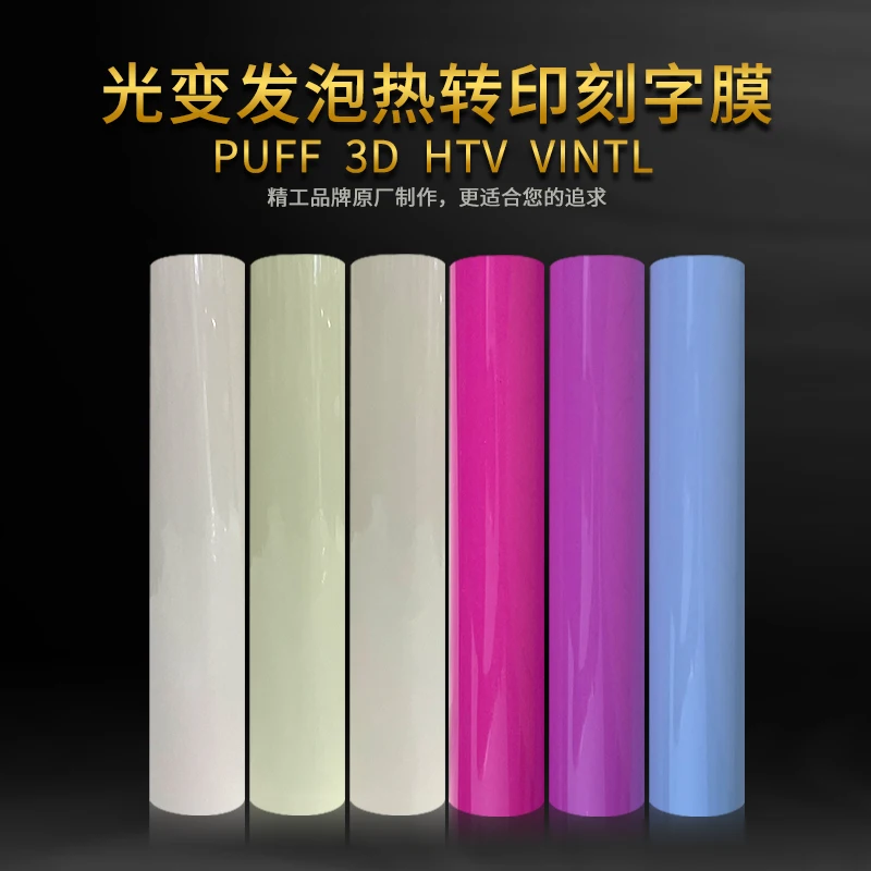3d Puff Heat Transfer Vinyl Uv Color Changing Vinyl In Sunlight Htv