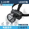 TD-0287A ไฟหน้า Ultralight สีดำ [แบตเตอรี่ 800mAh ในตัว]