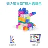 Transparent magnetic building blocks, 34 pieces
