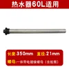 M6-21*350 [Nickel Plating] 60L