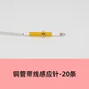 Copper tube with wire induction needle - 20 pieces