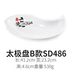 ไท่เก๊ก ดิสก์ บี SD486