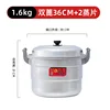 36cm aluminum steamer