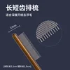 Wooden handle comb [long and short teeth]