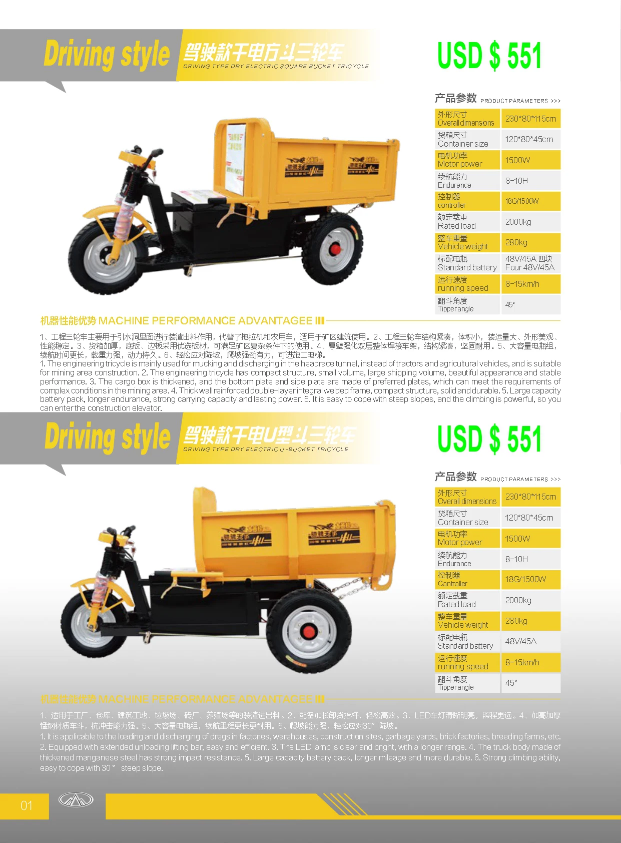 wholesale wheel heavy electric trolley for hospital and industrial outdoor logistics cargo mover truck hand cart