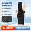 Two-finger brace