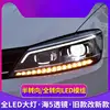 Semi-led 5 lenses + no low beam bulbs + led high beam-pair