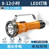 QS-D52 Orange Diving Flashlight [Built-in 15000mAh Battery]