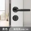 Black-upgraded magnetic door lock