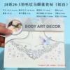 28 series 28-5  tattoo horse eye lotus drill