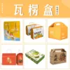Corrugated box customization