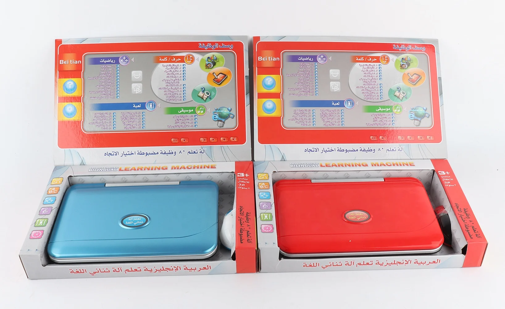 Kinder Arabisch-Lernmaschine - Elektronisches Lernspielzeug Gelb