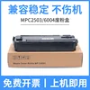 Boîte à poudre usagée MPC2503