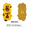 Richesse rapide 41*23.3mm.