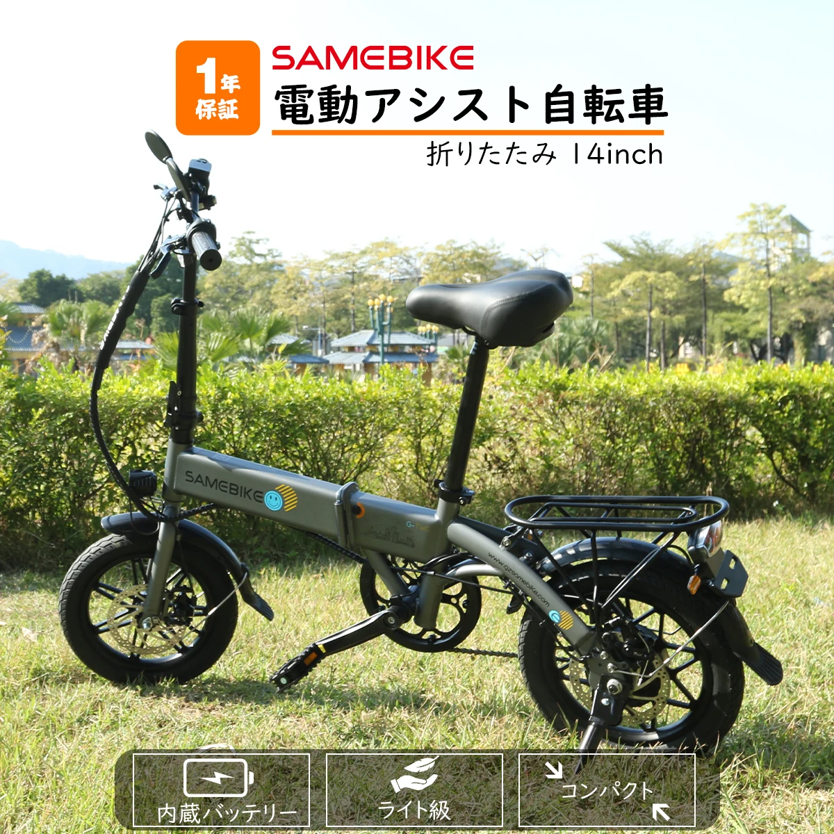 電動バイク　SAMEBIKE YINYU14-II 2025 Samebike YINYU14-II 14