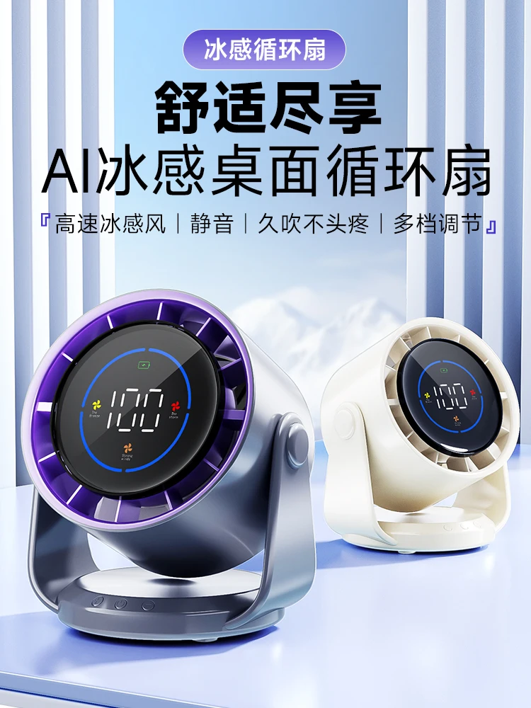2026 New Product Hand Electronic Desktop Portable Mini Fan Floor Fan Africa Bestseller Charging Model