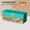 Mid-Autumn Festival Tiffany Blue